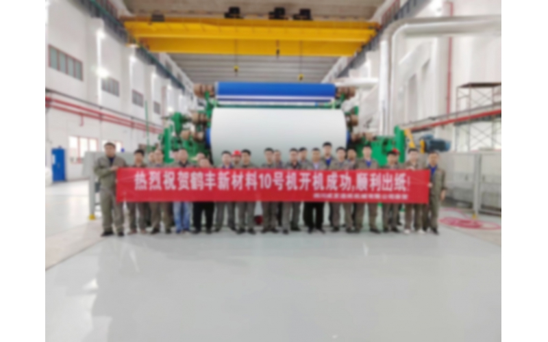 年產30萬噸！仙鶴股份又一生產線投產